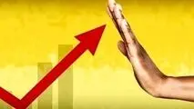 خیز بانک مرکزی برای مهار تورم