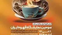 با حضور مقامات مختلف در مرکز نمایشگاهی ایرانمال