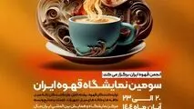 با حضور مقامات مختلف در مرکز نمایشگاهی ایرانمال