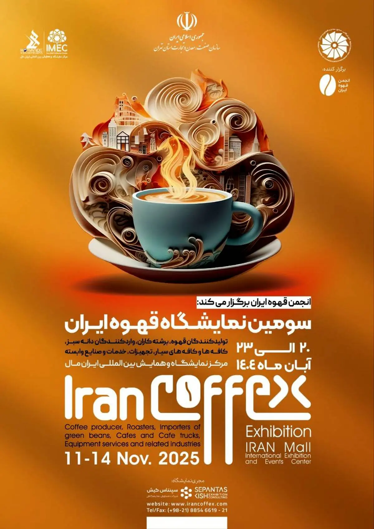 با حضور مقامات مختلف در مرکز نمایشگاهی ایرانمال