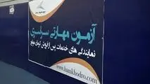 برگزاری دهمین آزمون مهارتی سراسری نمایندگی‌های خدمات پس از فروش کرمان موتور
