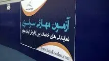 برگزاری دهمین آزمون مهارتی سراسری نمایندگی‌های خدمات پس از فروش کرمان موتور