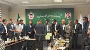 رونمایی فولاد غدیر نی ریز از سامانه ی « آقای پولاد» 
