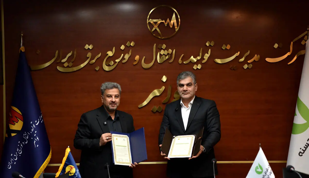 شرکت توانیر، مشتری بانک قرض‌الحسنه مهر ایران شد
