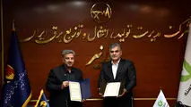 شرکت توانیر، مشتری بانک قرض‌الحسنه مهر ایران شد