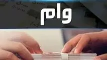 جزئیات وام ۳۰۰ میلیون تومانی بانک رفاه ویژه بازنشستگان سازمان تامین اجتماعی
