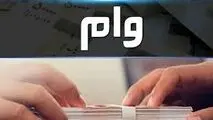 جزئیات وام ۳۰۰ میلیون تومانی بانک رفاه ویژه بازنشستگان سازمان تامین اجتماعی

