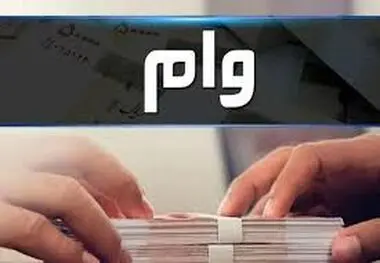 جزئیات وام ۳۰۰ میلیون تومانی بانک رفاه ویژه بازنشستگان سازمان تامین اجتماعی

