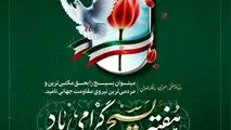 پیام مدیرعامل شرکت فولاد غدیر نی‌ریز به مناسبت فرارسیدن هفته بسیج