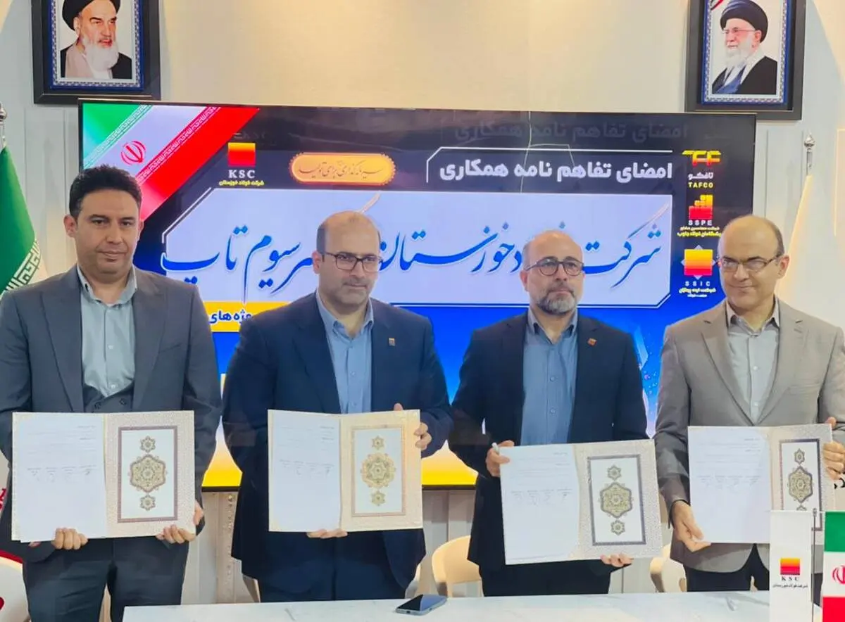 در جریان بیست‌ویکمین نمایشگاه بین‌المللی متافو؛
*ورود رسمی فولاد خوزستان به پروژه‌های نوآورانه با امضای سه سند همکاری*