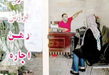 بازگشت به خانه پدر از ترس اجاره‌بها