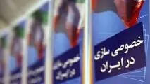 خصوصی‌سازی؛ درمان اقتصاد یا واگذاری ثروت ملی؟ 