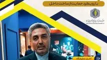 ممکان سخنگوی کمیسیون اقتصادی مجلس اعلام کرد؛

هلدینگ سرمایه‌گذاری صنایع شیمیایی ایران نمونه موفق حمایت از تولید داخلی؛ تولید ملی هم‌زمان با صادرات و ایجاد اشتغال و ارزآوری