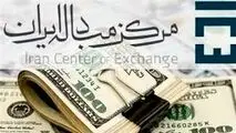 قیمت ارزهای مبادله‌ای ، دلار نیما به ۴۶هزارتومان نزدیک شد
