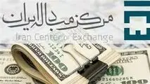قیمت ارزهای مبادله‌ای ، دلار نیما به ۴۶هزارتومان نزدیک شد
