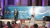 آیین تجلیل از «راویان امید» در باغ چهلستون اصفهان برگزار شد