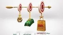 از اعتبار یک میلیارد ریالی تا قرعه کشی هزاران جایزه در جشنواره حساب های قرض الحسنه بانک کشاورزی