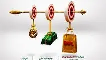 از اعتبار یک میلیارد ریالی تا قرعه کشی هزاران جایزه در جشنواره حساب های قرض الحسنه بانک کشاورزی