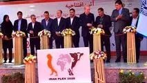 حضور پرشور مسئولان و متخصصان در نمایشگاه دام و طیور تهران + فیلم