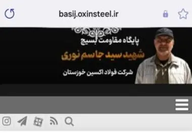 اولین وب سایت اینترنتی پایگاه بسیج در حوزه صنعت فولاد کشور راه اندازی شد

