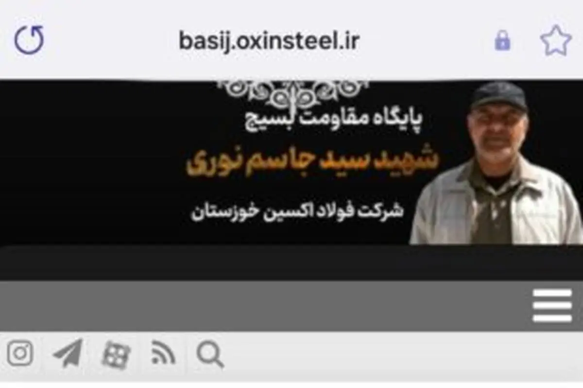 اولین وب سایت اینترنتی پایگاه بسیج در حوزه صنعت فولاد کشور راه اندازی شد

