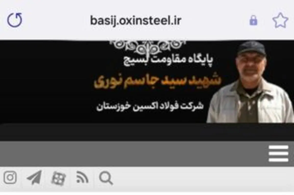 اولین وب سایت اینترنتی پایگاه بسیج در حوزه صنعت فولاد کشور راه اندازی شد

