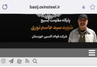 اولین وب سایت اینترنتی پایگاه بسیج در حوزه صنعت فولاد کشور راه اندازی شد

