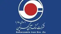سود ۷۴۰ ریالی هر سهم «کگهر»