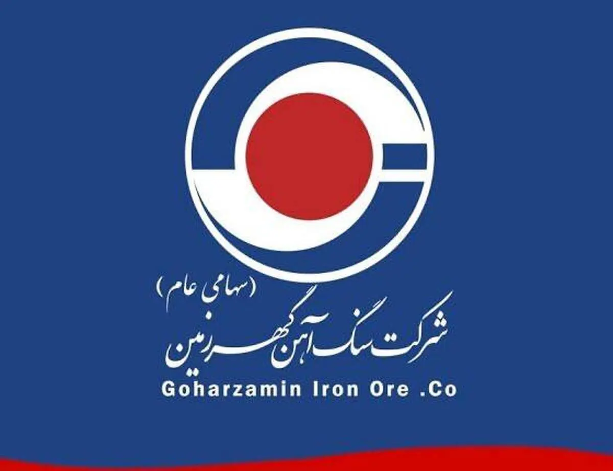 سود ۷۴۰ ریالی هر سهم «کگهر»