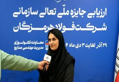مدیر مهندسی صنایع شرکت فولاد هرمزگان: فولاد هرمزگان تعالی را به بخشی از فرهنگ سازمانی تبدیل کرد
