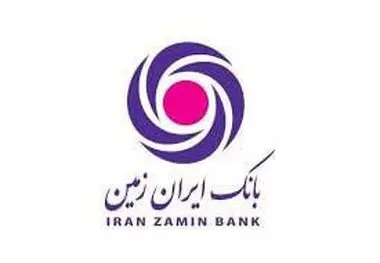بازگشت تدریجی بانک ایران زمین به مدار تعادل مالی؛
کاهش ۱۶ همتی زیان انباشته با اجرای بخشی از حکم قضایی و اصلاح دفاتر