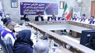 موفقیت شرکت فولاد امیرکبیر کاشان در تمدید گواهینامه‌های سیستم مدیریت انرژی و سیستم مدیریت بازدهی آب