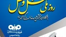 ۲۶ آذر ماه روز ملی حمل و نقل بر همکاران پرتلاش این واحد گرامی باد