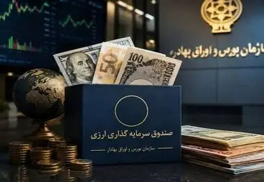 دلار بهتر است یا صندوق‌های ارزی؟