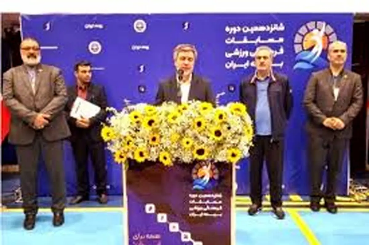 علی جباری در افتتاحیه شانزدهمین جشنواره فرهنگی ورزشی تشریح کرد؛
اهمیت نشاط سازمانی و ارتقای رفاه کارکنان در برنامه‌های راهبردی بیمه ایران