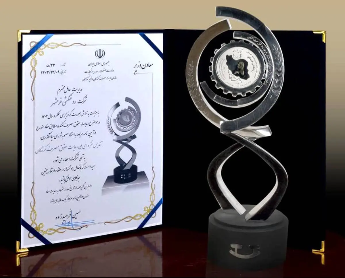 روغنکشی خرمشهر؛ افتخار ملی با تندیس نقره‌ای حمایت از مصرف‌کنندگان