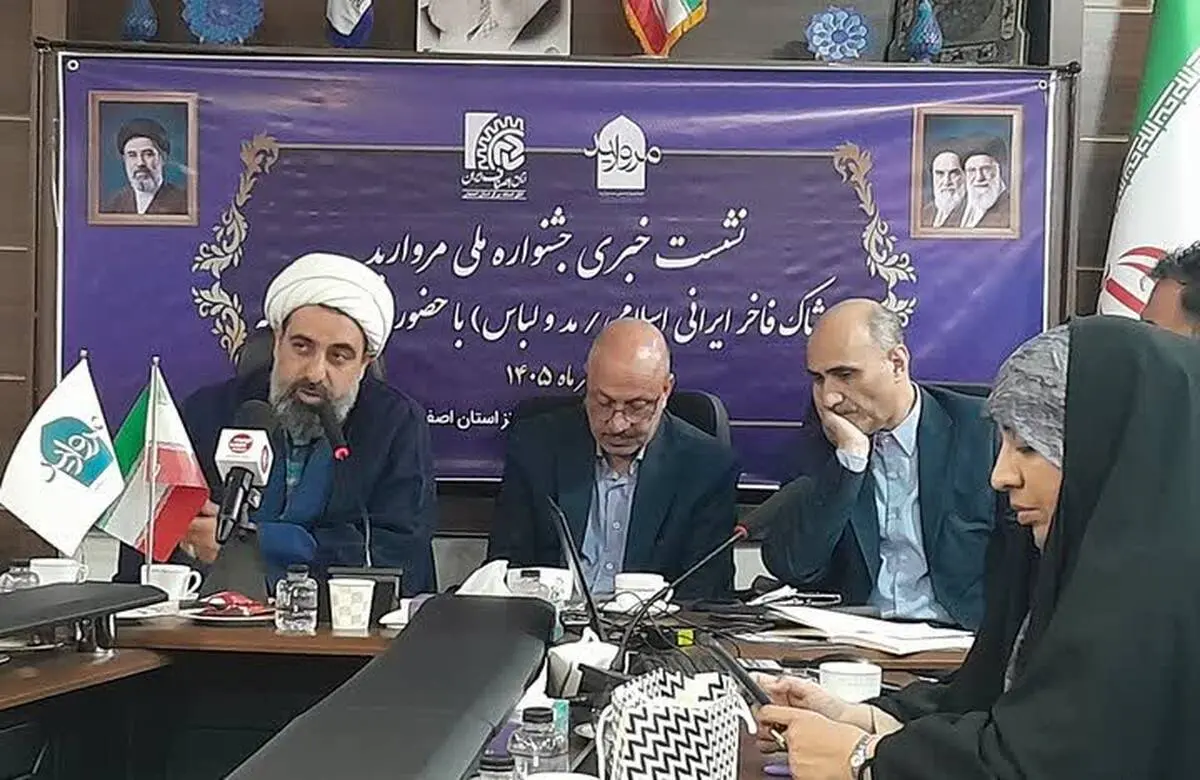 جشنواره ملی مد ولباس مروارید در اصفهان برگزار می شود 
