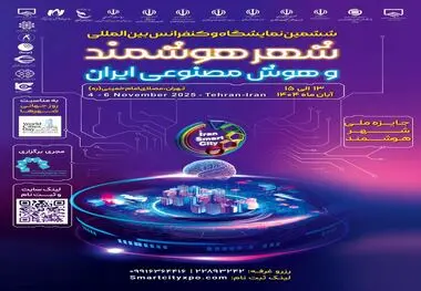 هوش مصنوعی در خدمت مدیریت شهری