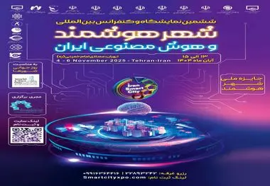 هوش مصنوعی در خدمت مدیریت شهری