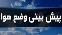 پیش بینی آب و هوا در هفته اول آذر