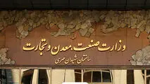 عملکرد غیر قابل دفاع وزیر صمت یا وزارتین نفت و نیرو؟!
