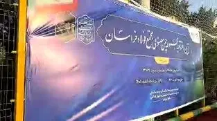 ویدیو / لحظاتی از مراسم؛ آیین افتتاحیه زمین چمن مصنوعی شرکت مجتمع فولاد خراسان،امروز یک‌شنبه ۲۴ خرداد ماه