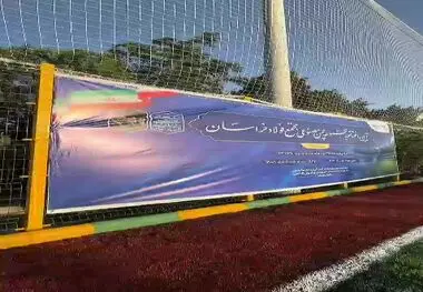 ویدیو / لحظاتی از مراسم؛ آیین افتتاحیه زمین چمن مصنوعی شرکت مجتمع فولاد خراسان،امروز یک‌شنبه ۲۴ خرداد ماه