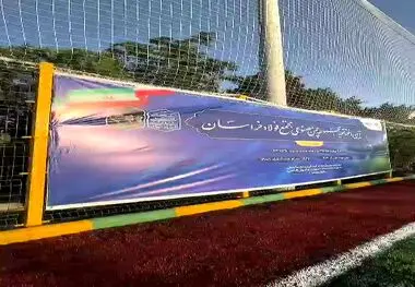 ویدیو / لحظاتی از مراسم؛ آیین افتتاحیه زمین چمن مصنوعی شرکت مجتمع فولاد خراسان،امروز یک‌شنبه ۲۴ خرداد ماه