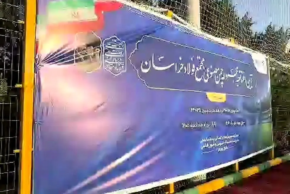 ویدیو / لحظاتی از مراسم؛ آیین افتتاحیه زمین چمن مصنوعی شرکت مجتمع فولاد خراسان،امروز یک‌شنبه ۲۴ خرداد ماه