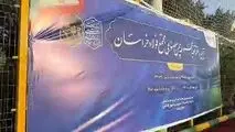 ویدیو / لحظاتی از مراسم؛ آیین افتتاحیه زمین چمن مصنوعی شرکت مجتمع فولاد خراسان،امروز یک‌شنبه ۲۴ خرداد ماه