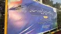 ویدیو / لحظاتی از مراسم؛ آیین افتتاحیه زمین چمن مصنوعی شرکت مجتمع فولاد خراسان،امروز یک‌شنبه ۲۴ خرداد ماه