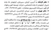 #فراخوان

خرید بیمه نامه های مورد نیاز شرکت توسعه آهن و فولاد گل گهر