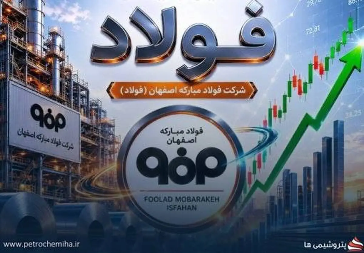 فروش هفتگی مبارکه به ۳۲ همت رسید
