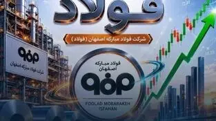 فروش هفتگی مبارکه به ۳۲ همت رسید
